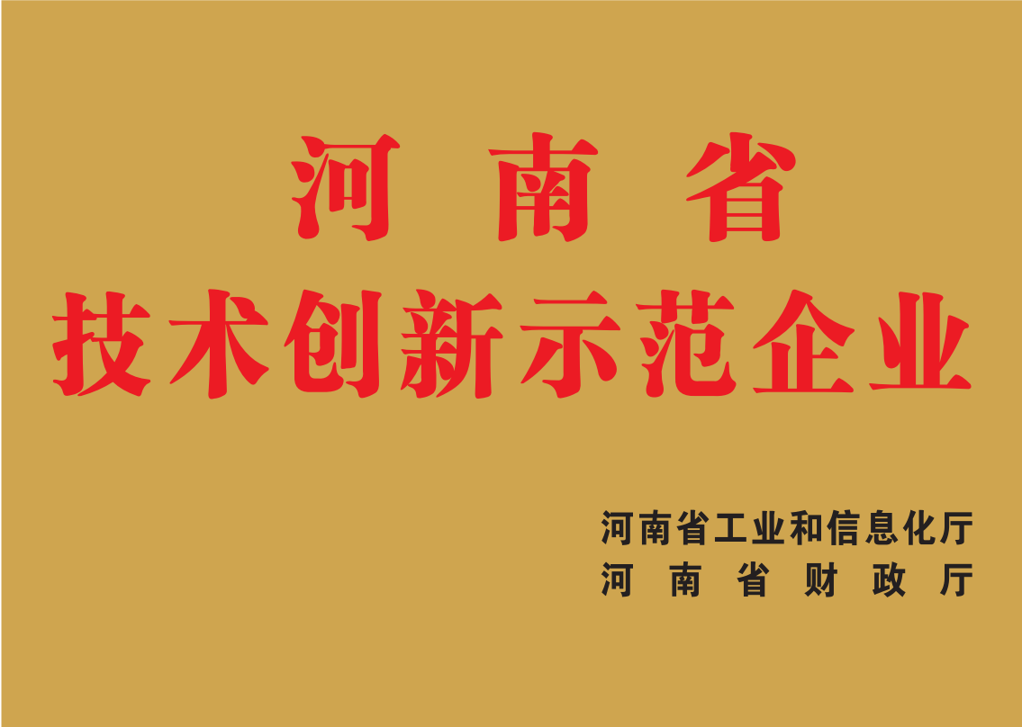 荣誉资质