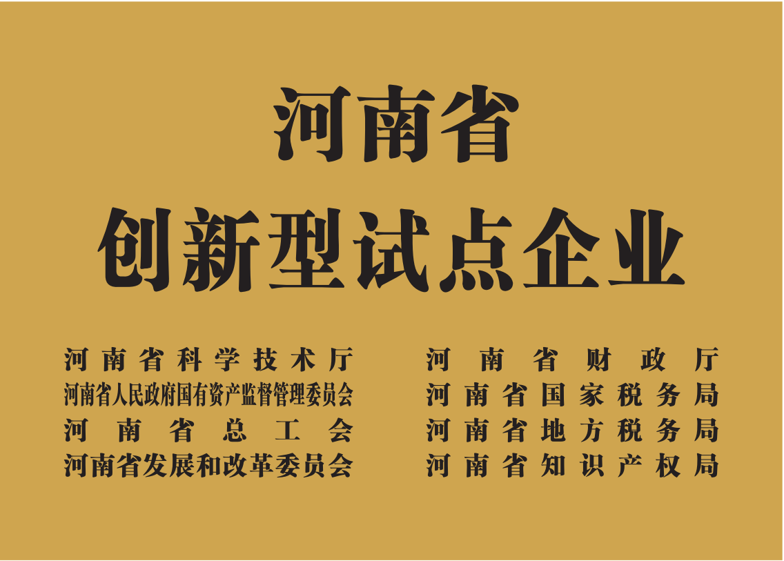 荣誉资质