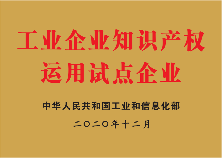 荣誉资质