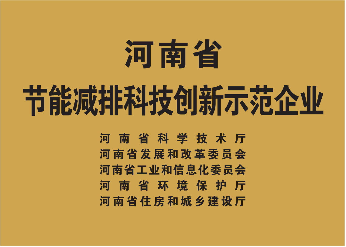 荣誉资质