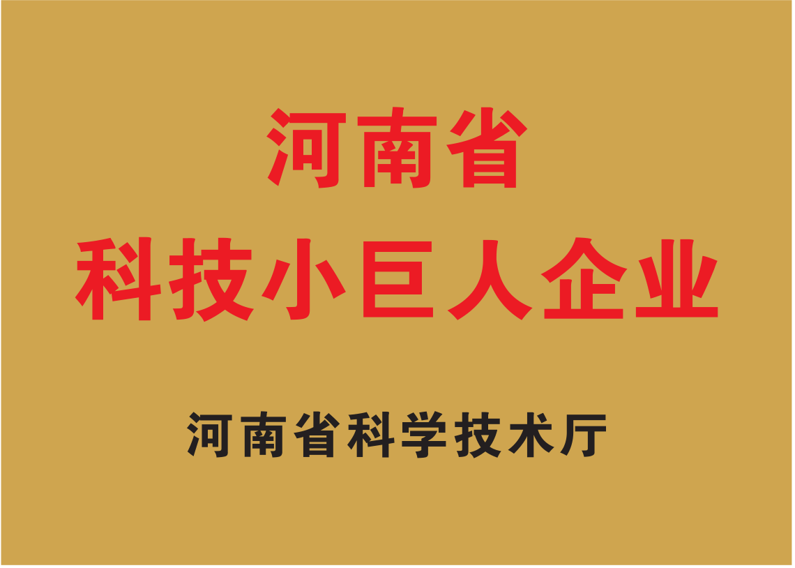 荣誉资质
